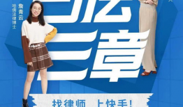 有关法律的短视频,解读最新法律法规