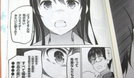 路人女主邪恶漫画,路人女主的另类冒险